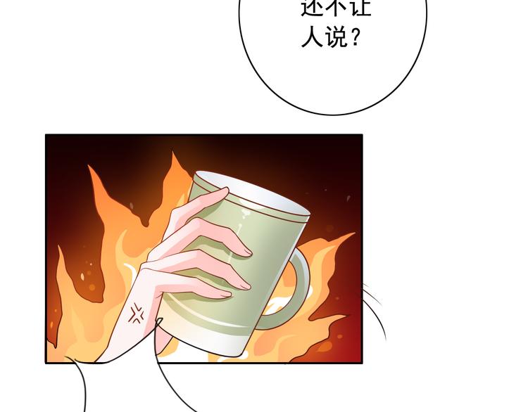《骗婚总裁独宠小宝贝》第8话 第28页