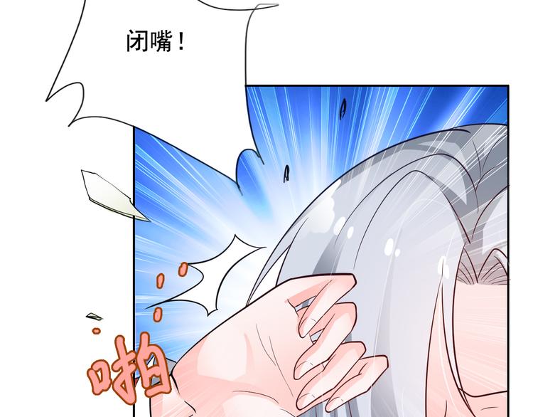 《骗婚总裁独宠小宝贝》第8话 第29页
