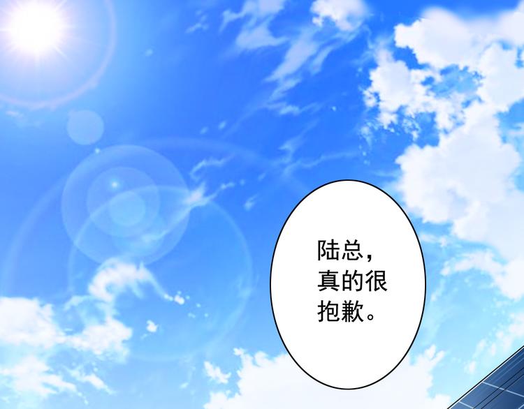 《骗婚总裁独宠小宝贝》第8话 第38页
