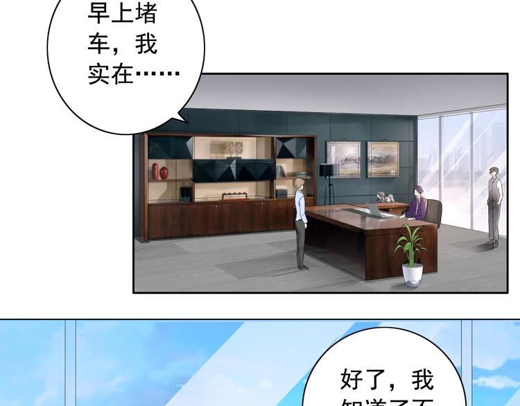 《骗婚总裁独宠小宝贝》第8话 第40页