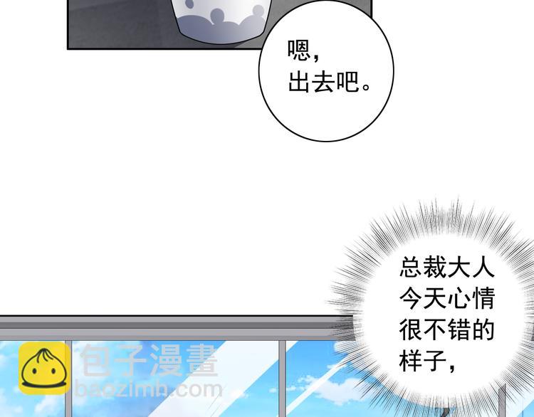 《骗婚总裁独宠小宝贝》第8话 第47页