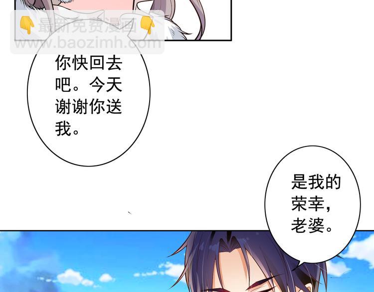 《骗婚总裁独宠小宝贝》第8话 第7页