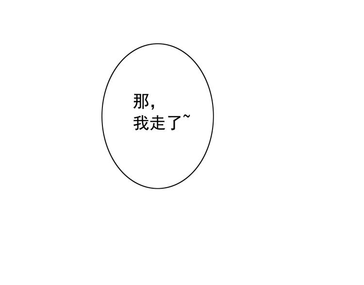 《骗婚总裁独宠小宝贝》第8话 第9页