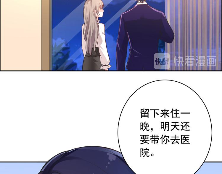 《骗婚总裁独宠小宝贝》第10话 第19页