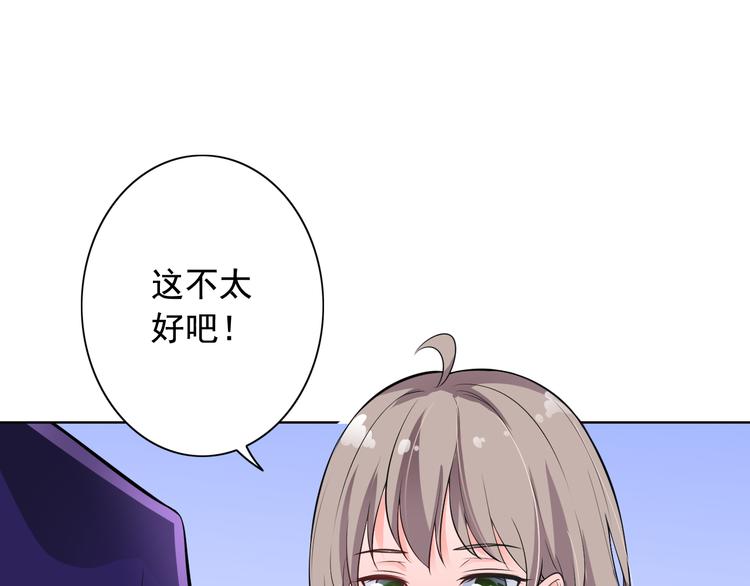 《骗婚总裁独宠小宝贝》第10话 第23页