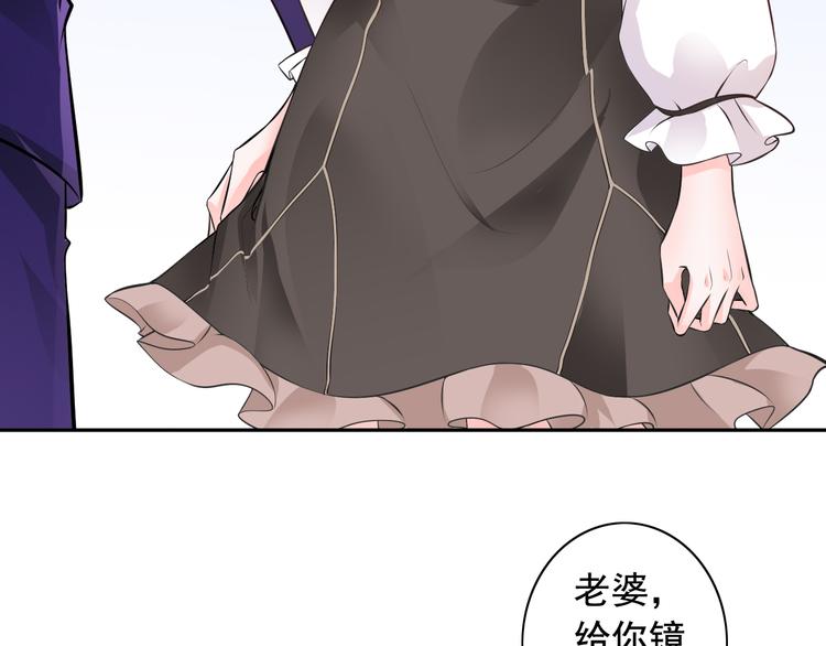 《骗婚总裁独宠小宝贝》第10话 第25页