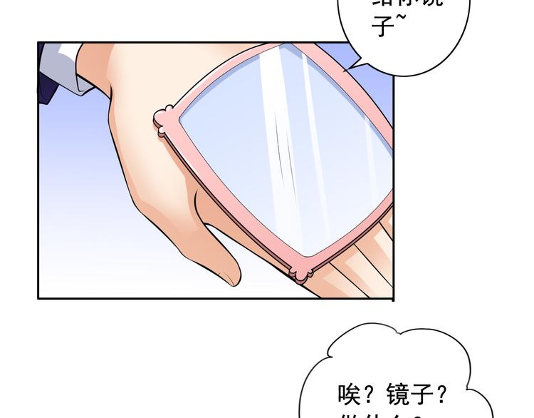 《骗婚总裁独宠小宝贝》第10话 第26页