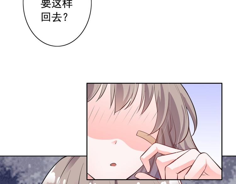 《骗婚总裁独宠小宝贝》第10话 第28页