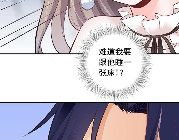 《骗婚总裁独宠小宝贝》第10话 第35页