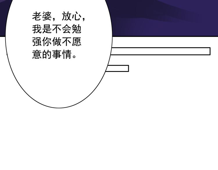 《骗婚总裁独宠小宝贝》第10话 第38页