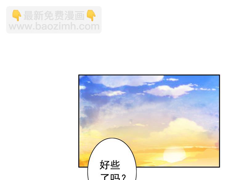 《骗婚总裁独宠小宝贝》第10话 第3页