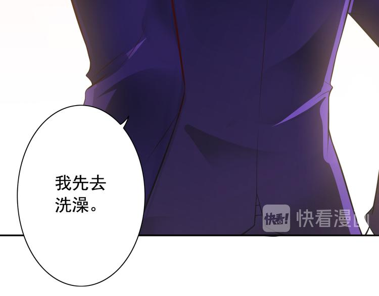 《骗婚总裁独宠小宝贝》第10话 第43页