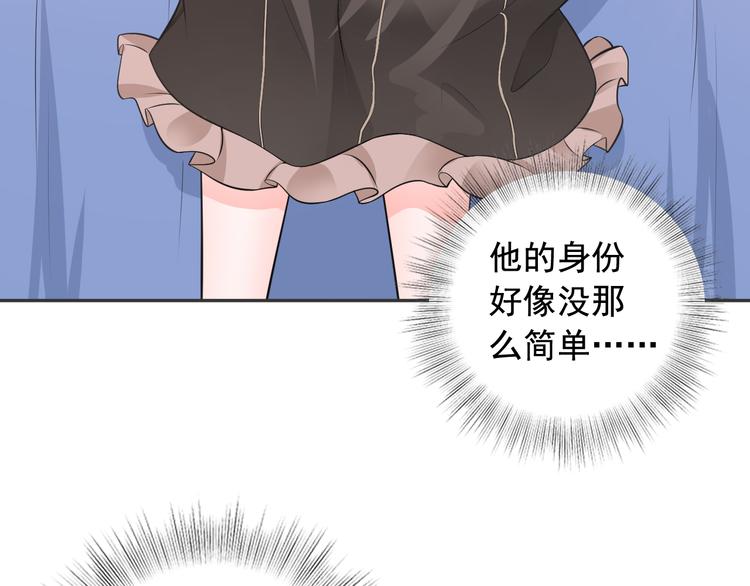 《骗婚总裁独宠小宝贝》第10话 第48页