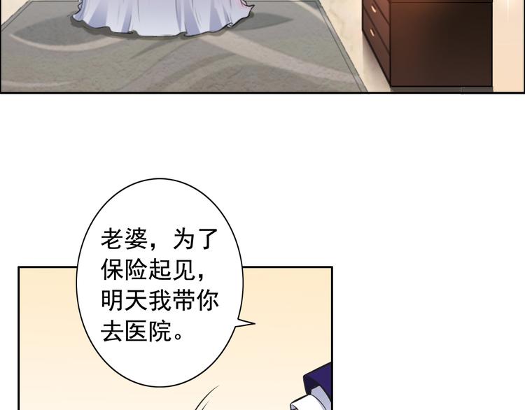 《骗婚总裁独宠小宝贝》第10话 第5页