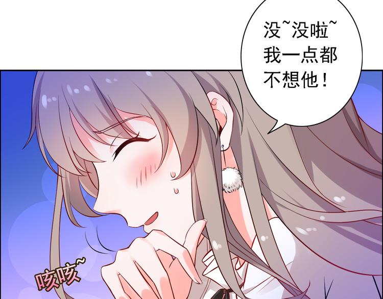 《骗婚总裁独宠小宝贝》第13话 第10页