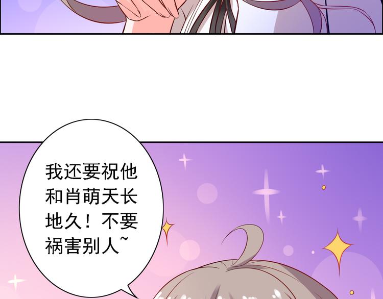 《骗婚总裁独宠小宝贝》第13话 第11页