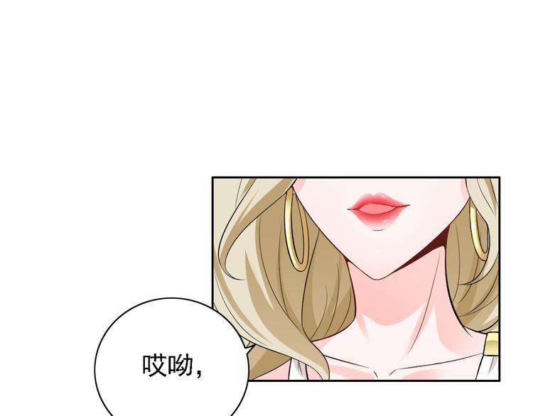《骗婚总裁独宠小宝贝》第13话 第18页