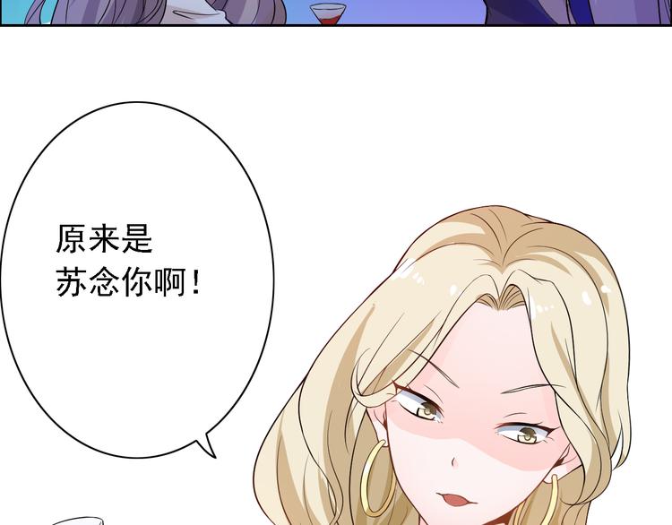 《骗婚总裁独宠小宝贝》第13话 第20页