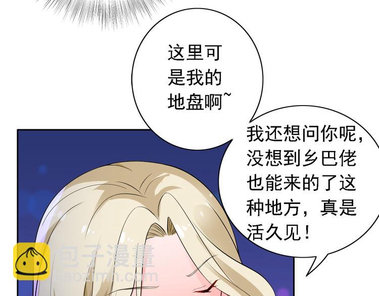 《骗婚总裁独宠小宝贝》第13话 第27页