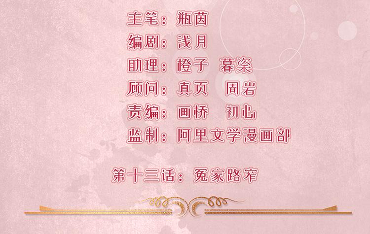 《骗婚总裁独宠小宝贝》第13话 第2页