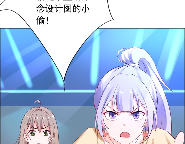 《骗婚总裁独宠小宝贝》第13话 第32页