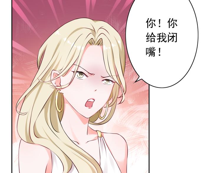 《骗婚总裁独宠小宝贝》第13话 第34页
