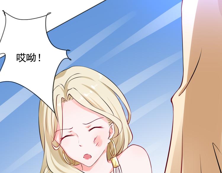 《骗婚总裁独宠小宝贝》第13话 第37页