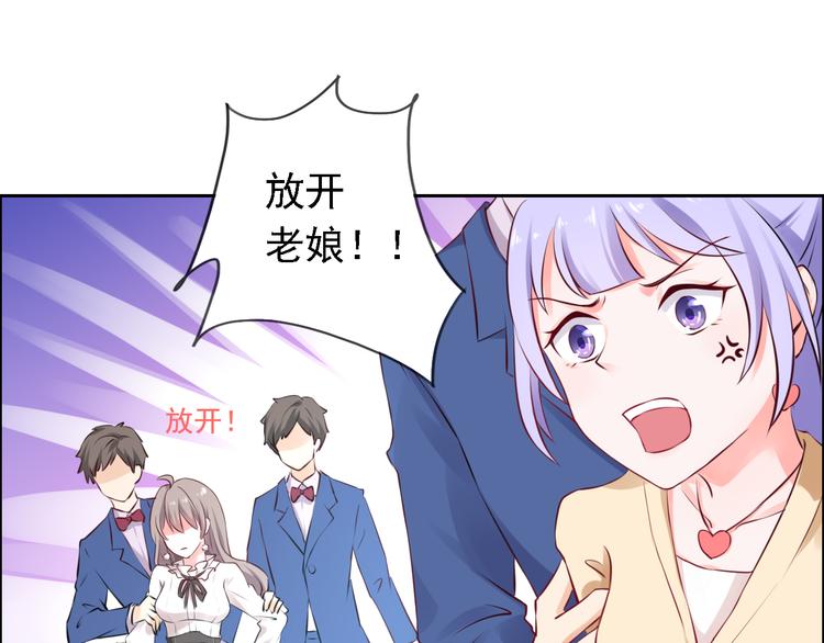 《骗婚总裁独宠小宝贝》第13话 第46页