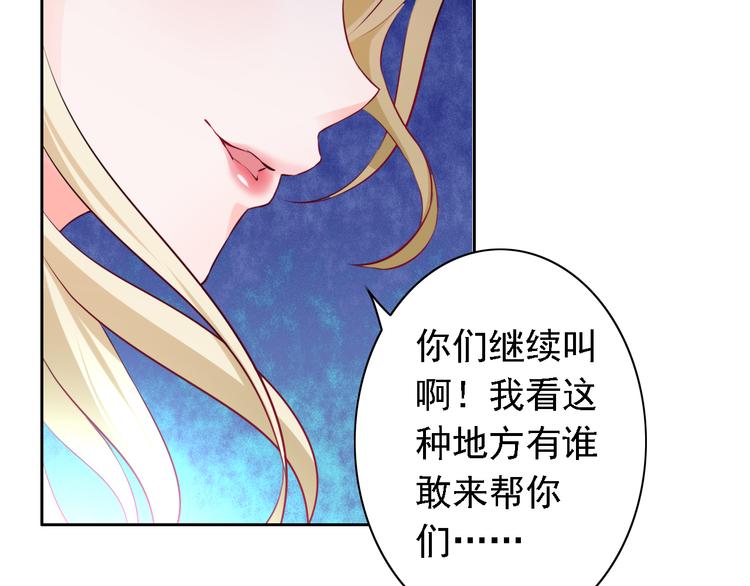 《骗婚总裁独宠小宝贝》第13话 第48页