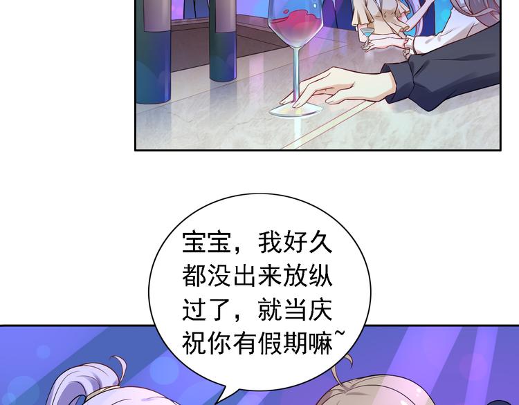 《骗婚总裁独宠小宝贝》第13话 第5页