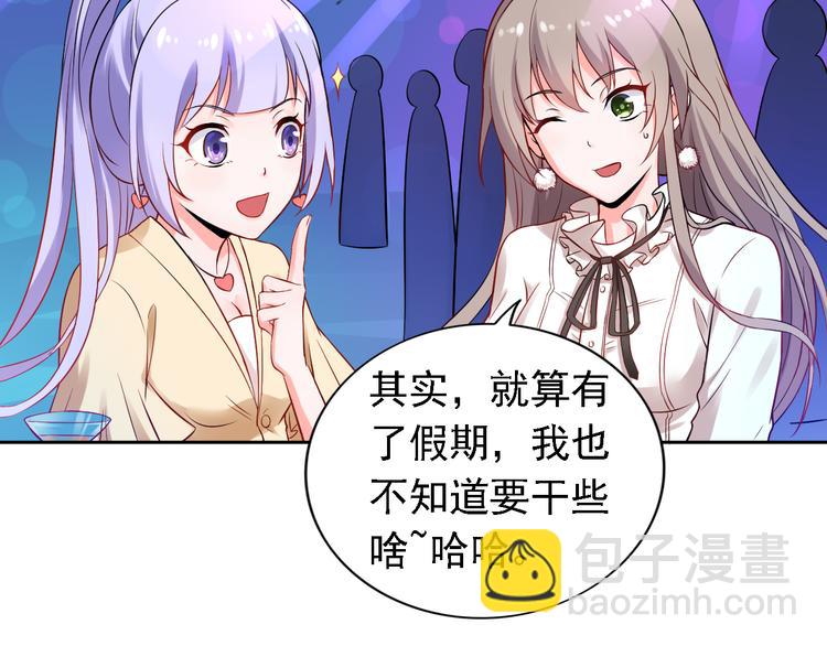 《骗婚总裁独宠小宝贝》第13话 第6页