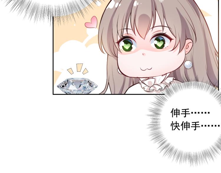 《骗婚总裁独宠小宝贝》第12话 第10页