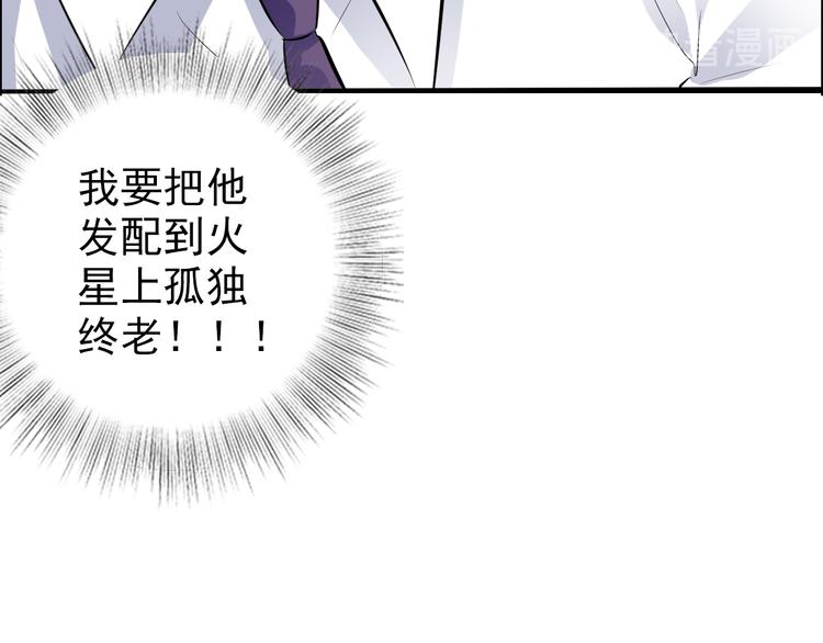 《骗婚总裁独宠小宝贝》第12话 第14页
