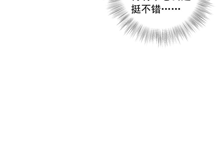 《骗婚总裁独宠小宝贝》第12话 第30页