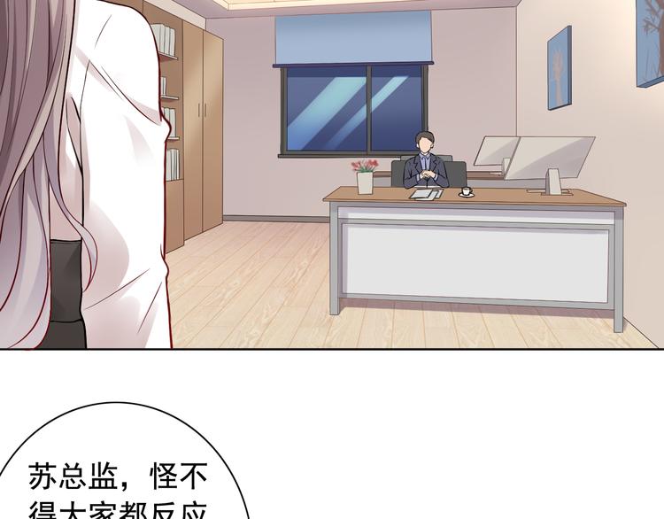《骗婚总裁独宠小宝贝》第12话 第45页