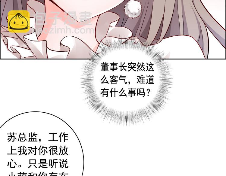 《骗婚总裁独宠小宝贝》第12话 第49页