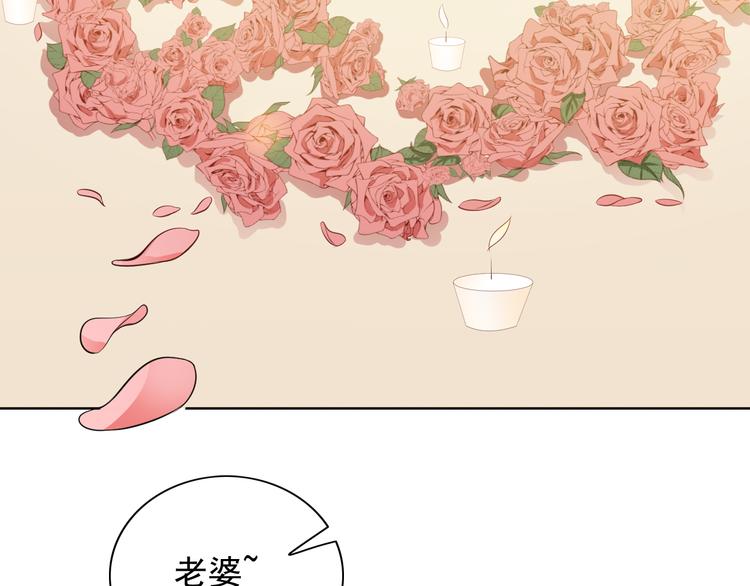 《骗婚总裁独宠小宝贝》第12话 第6页