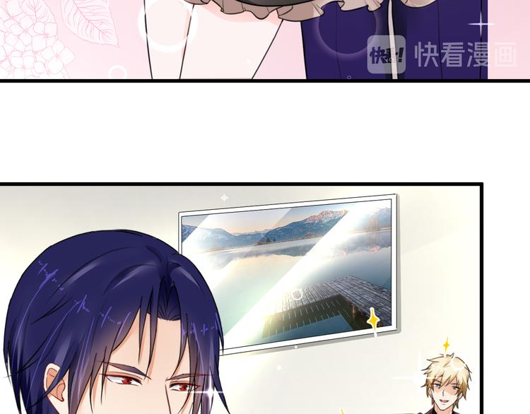《骗婚总裁独宠小宝贝》第15话 第13页