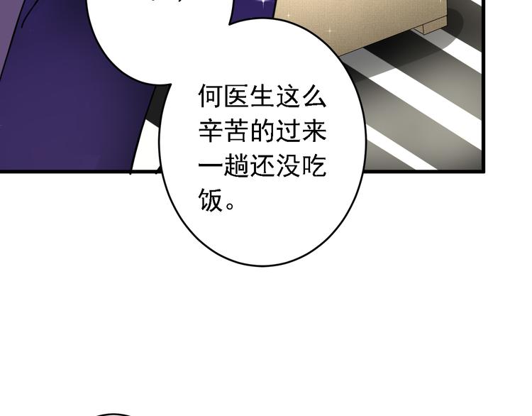 《骗婚总裁独宠小宝贝》第15话 第15页