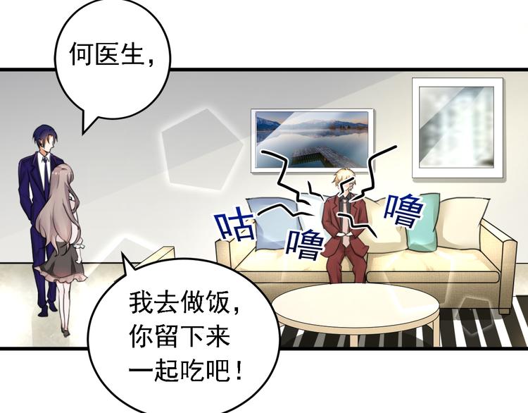 《骗婚总裁独宠小宝贝》第15话 第16页