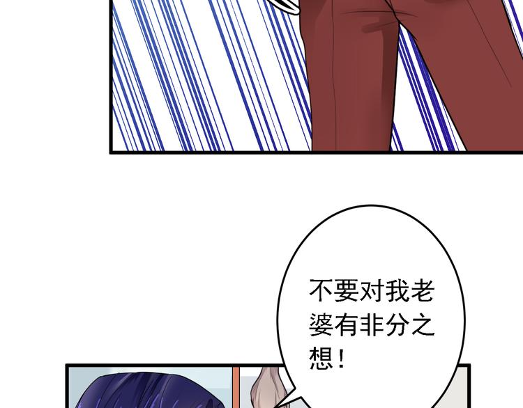 《骗婚总裁独宠小宝贝》第15话 第19页