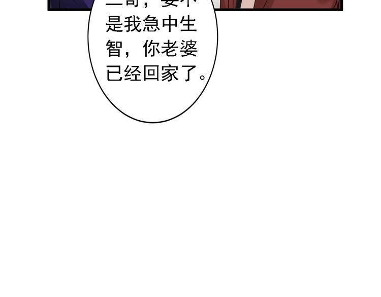 《骗婚总裁独宠小宝贝》第15话 第21页