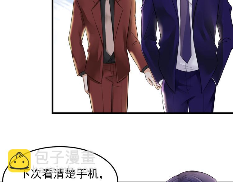 《骗婚总裁独宠小宝贝》第15话 第47页
