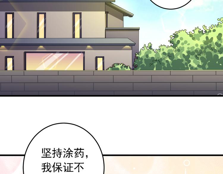 《骗婚总裁独宠小宝贝》第15话 第4页