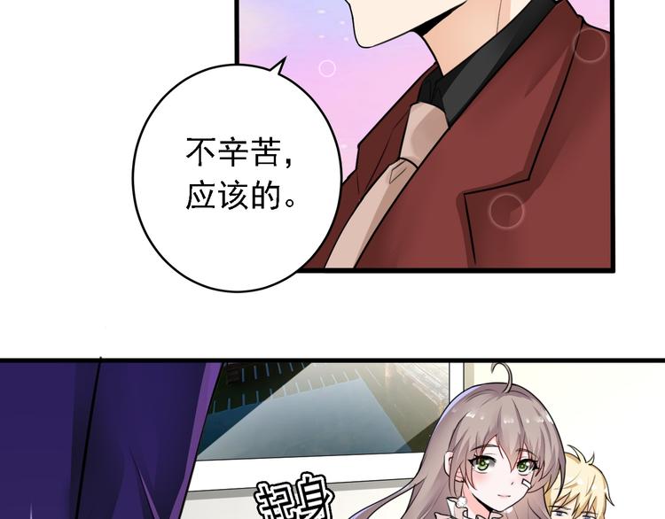 《骗婚总裁独宠小宝贝》第15话 第8页