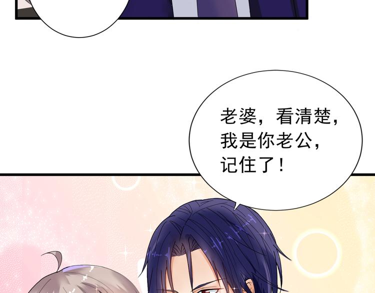 《骗婚总裁独宠小宝贝》第14话 第13页