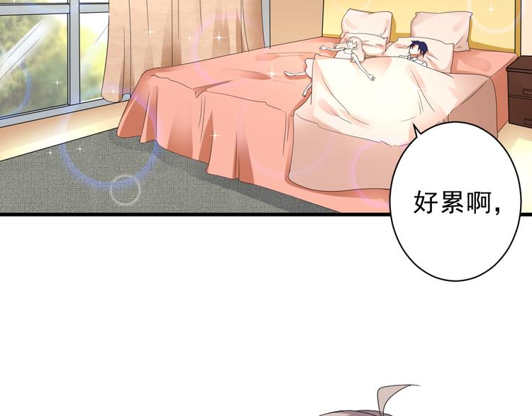 《骗婚总裁独宠小宝贝》第14话 第19页