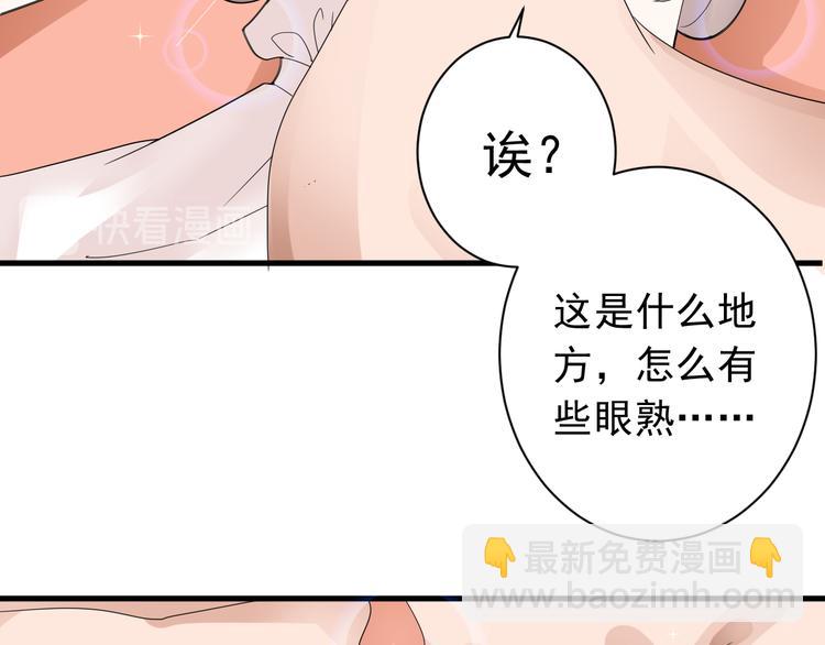 《骗婚总裁独宠小宝贝》第14话 第22页