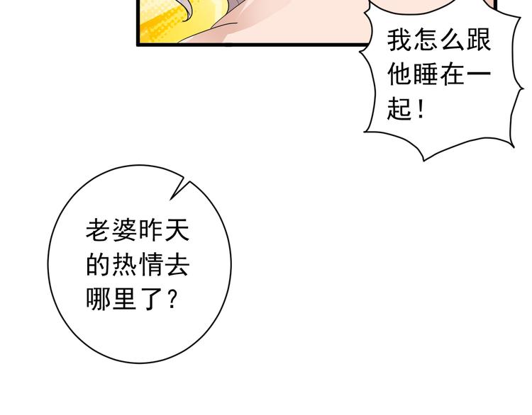 《骗婚总裁独宠小宝贝》第14话 第25页