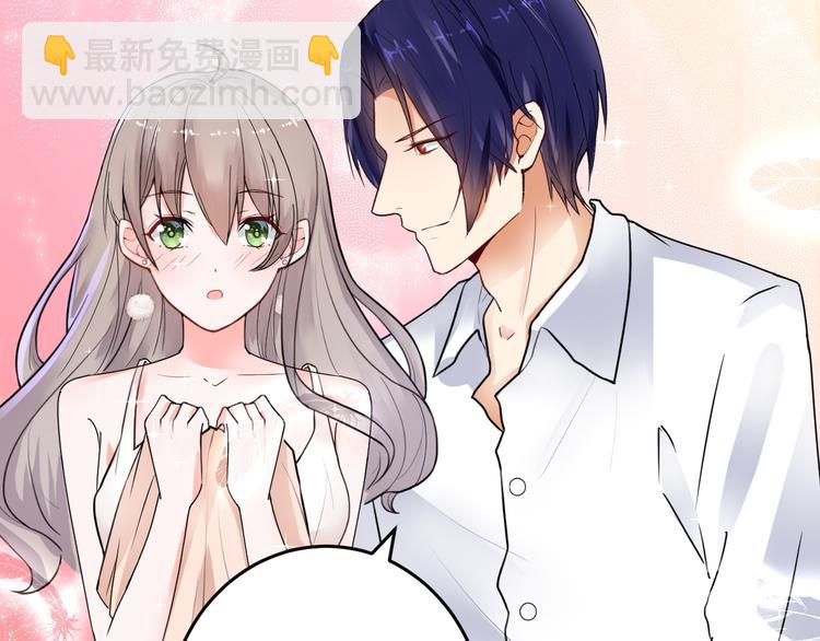 《骗婚总裁独宠小宝贝》第14话 第27页